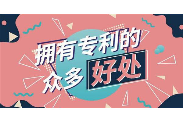 东莞专利申请哪家好